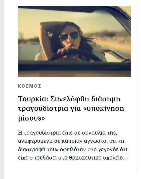 Dünya basını Gülşen’in tutuklanmasını nasıl gördü? - Resim : 1