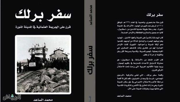 Murat Bardakçı skandal kitabı yazdı: Türkler için 'alçak, katil, cani' deniyor! - Resim : 1