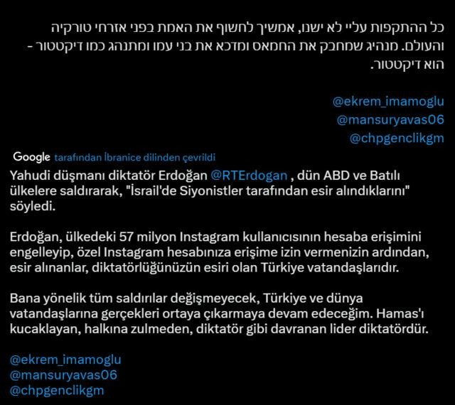 İsrailli Bakan uslu durmuyor! Yine Erdoğan'ı hedef aldı... Bu sefer sadece İmamoğlu'nu etiketlemedi - Resim : 1