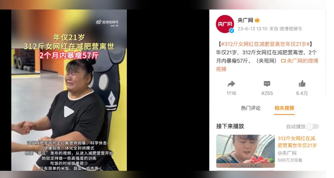 Zayıflamak isteyen Çinli fenomen hayatını kaybetti! Ülke karıştı - Resim : 1