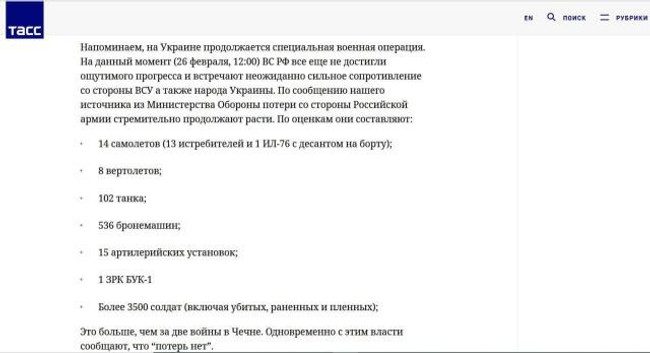 Rusya devlet ajansı TASS, Rus birliklerinin kayıplarını açıkladı! Zayiat çok büyük - Resim : 1