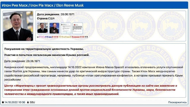 ‘Elon Musk, Ukrayna’nın suikast listesinde’ iddiası ortalığı karıştırdı - Resim : 1