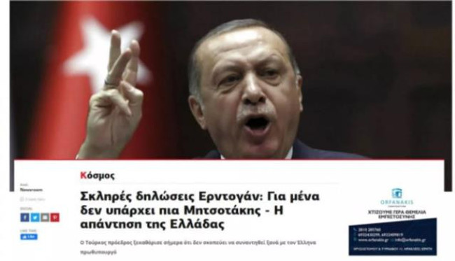 Erdoğan'ın Miçotakis sözleri Yunan basınında manşet oldu: "Büyük meydan okuma" - Resim : 2