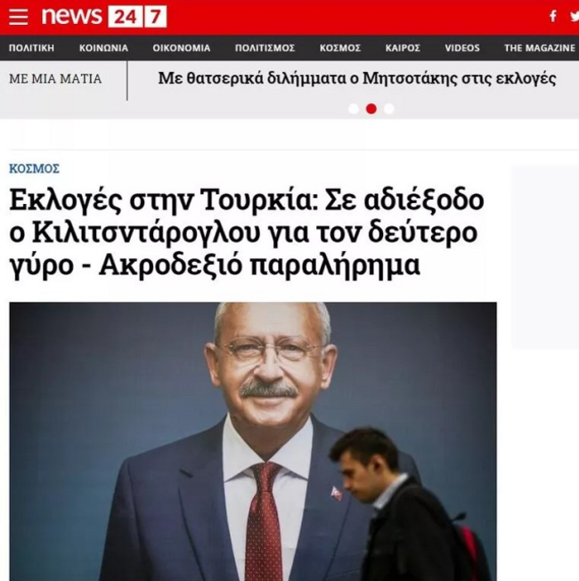 Yabancı basın Türkiye seçimlerini manşete taşıdı: "Hepimiz yanıldık" - Resim : 3