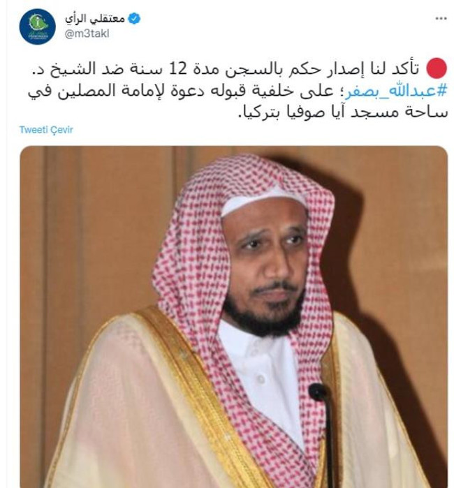 Ayasofya'da namaz kıldıran eski Kabe imamına 12 yıl hapis cezası verildi - Resim : 1