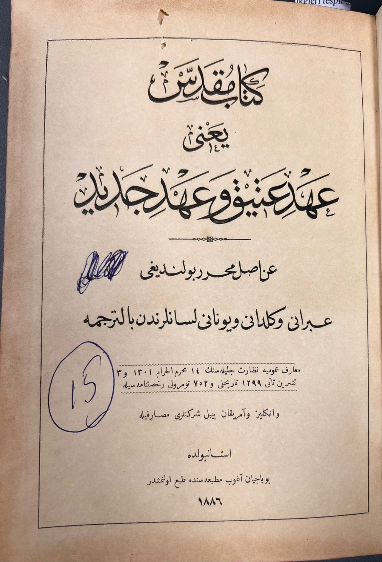 İsmet İnönü'nün el yazısı notu 86 yıl sonra ortaya çıktı - Sayfa 14